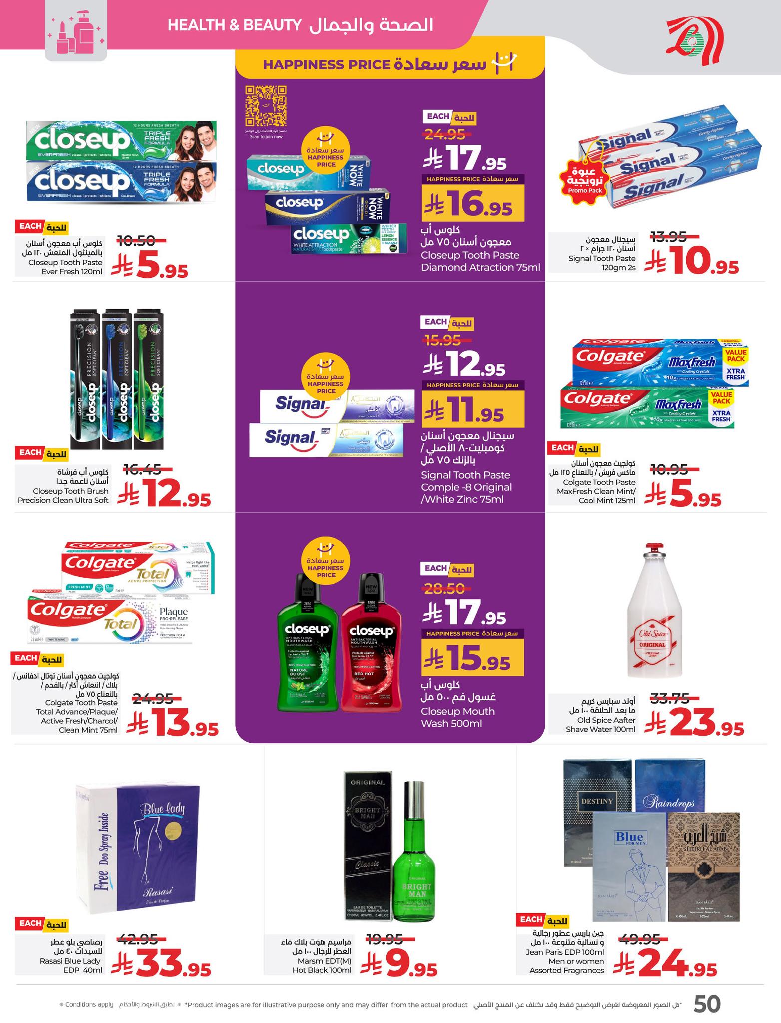 lulu-dammam-shati offers from 9apr to 15apr 2025 عروض لولو الدمام الشاطئ من 9 إبريل حتى 15 إبريل 2025 صفحة رقم 51